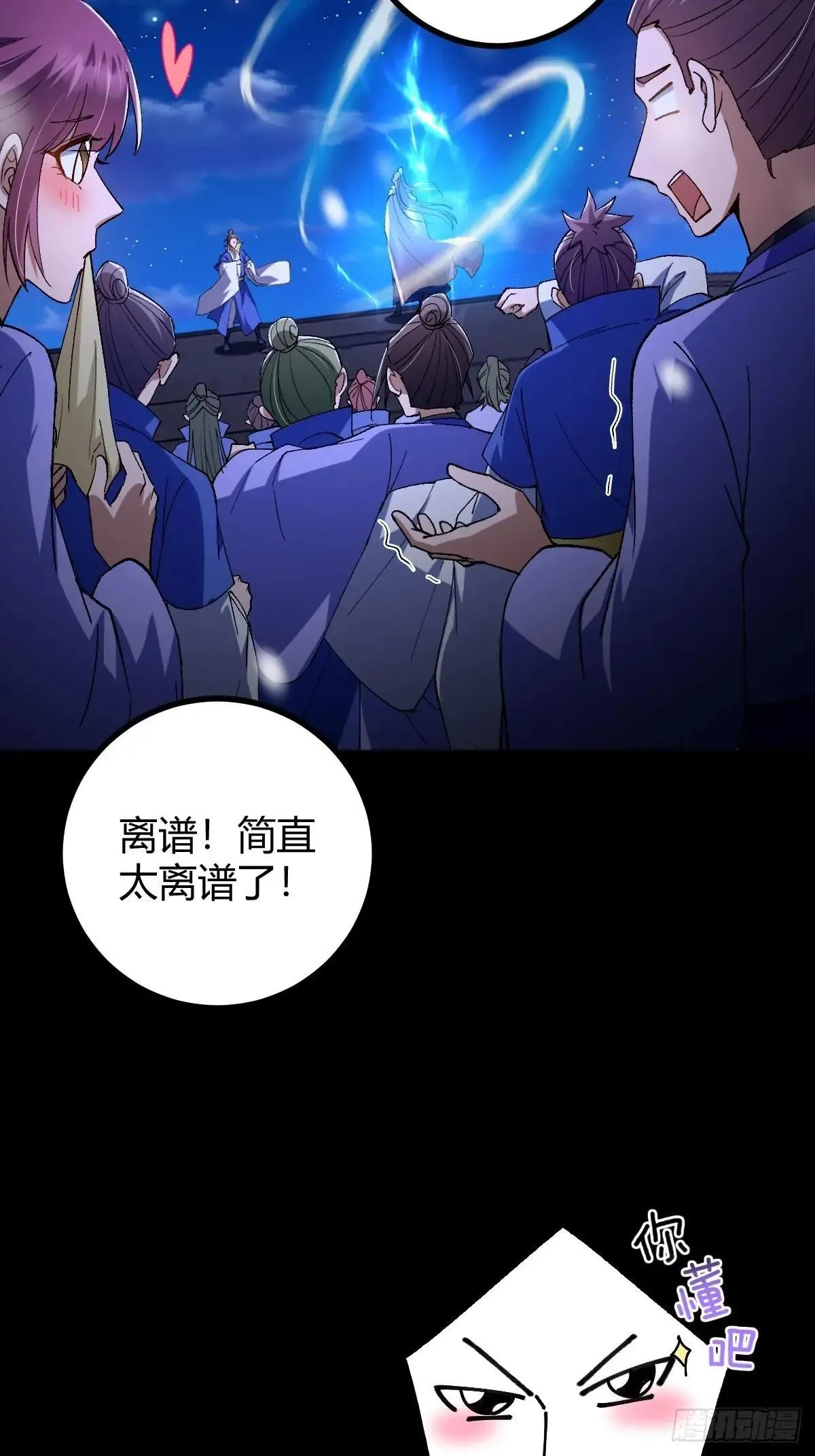 139话 他可能是忘了我41