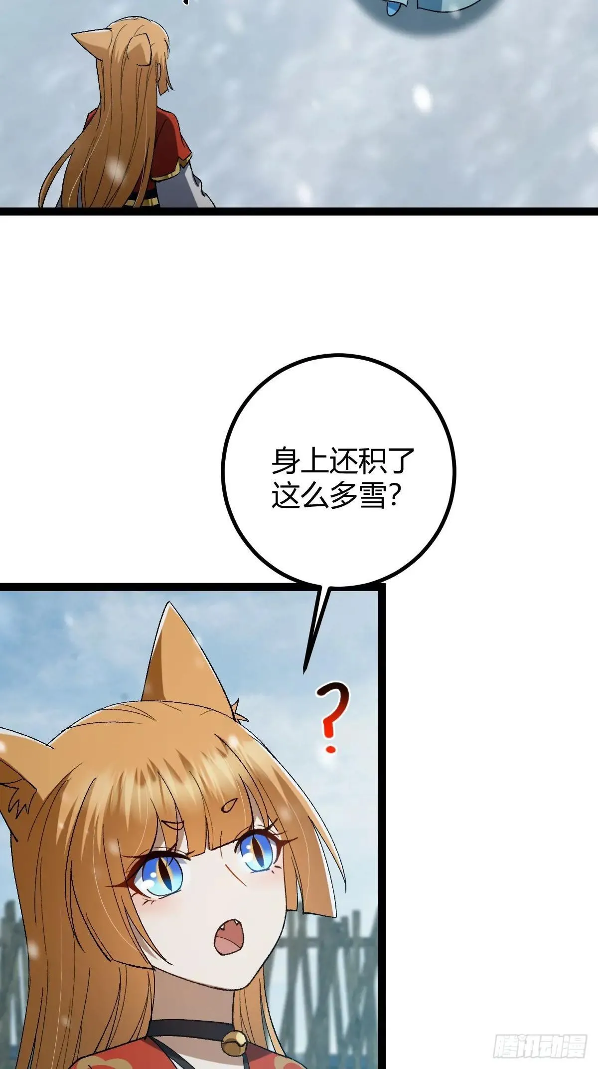 141 养剑术升级事故？46