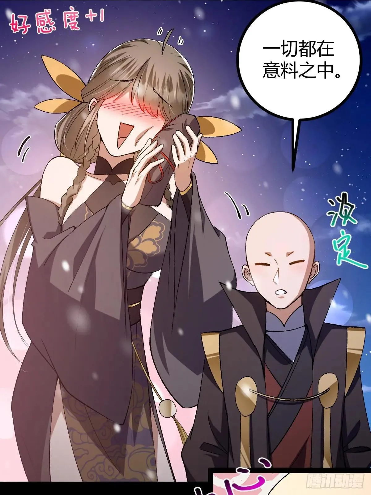 139话 他可能是忘了我10
