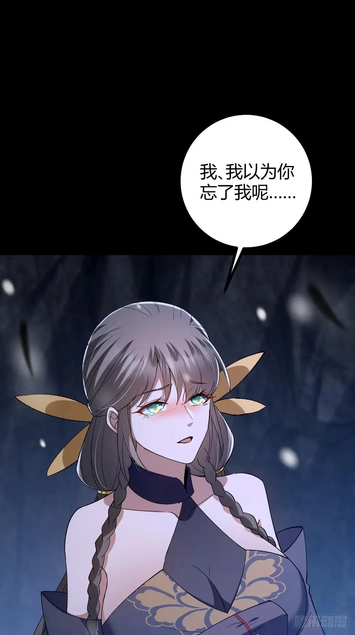 139话 他可能是忘了我63