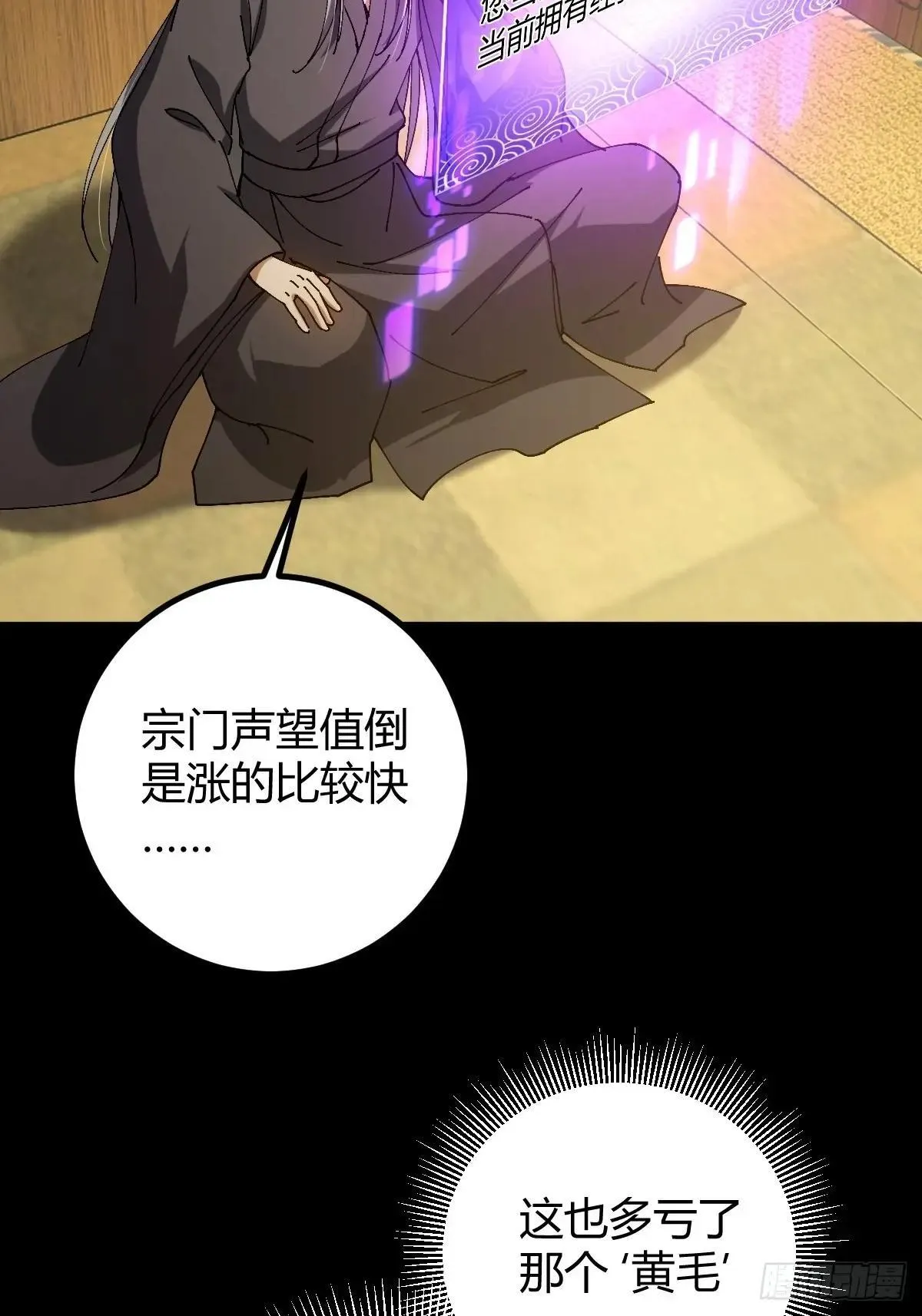 141 养剑术升级事故？5