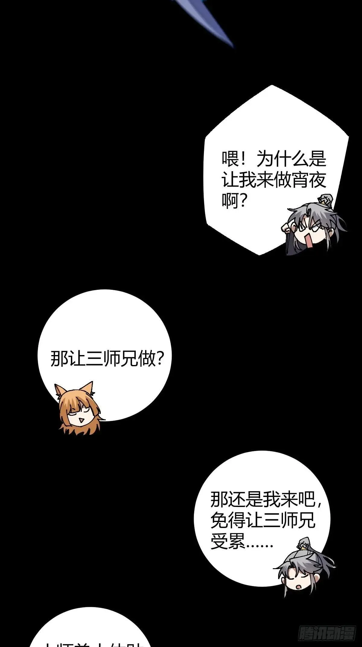 139话 他可能是忘了我53