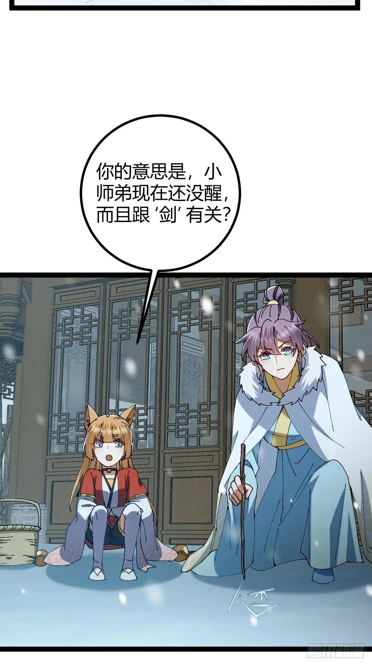 141 养剑术升级事故？50