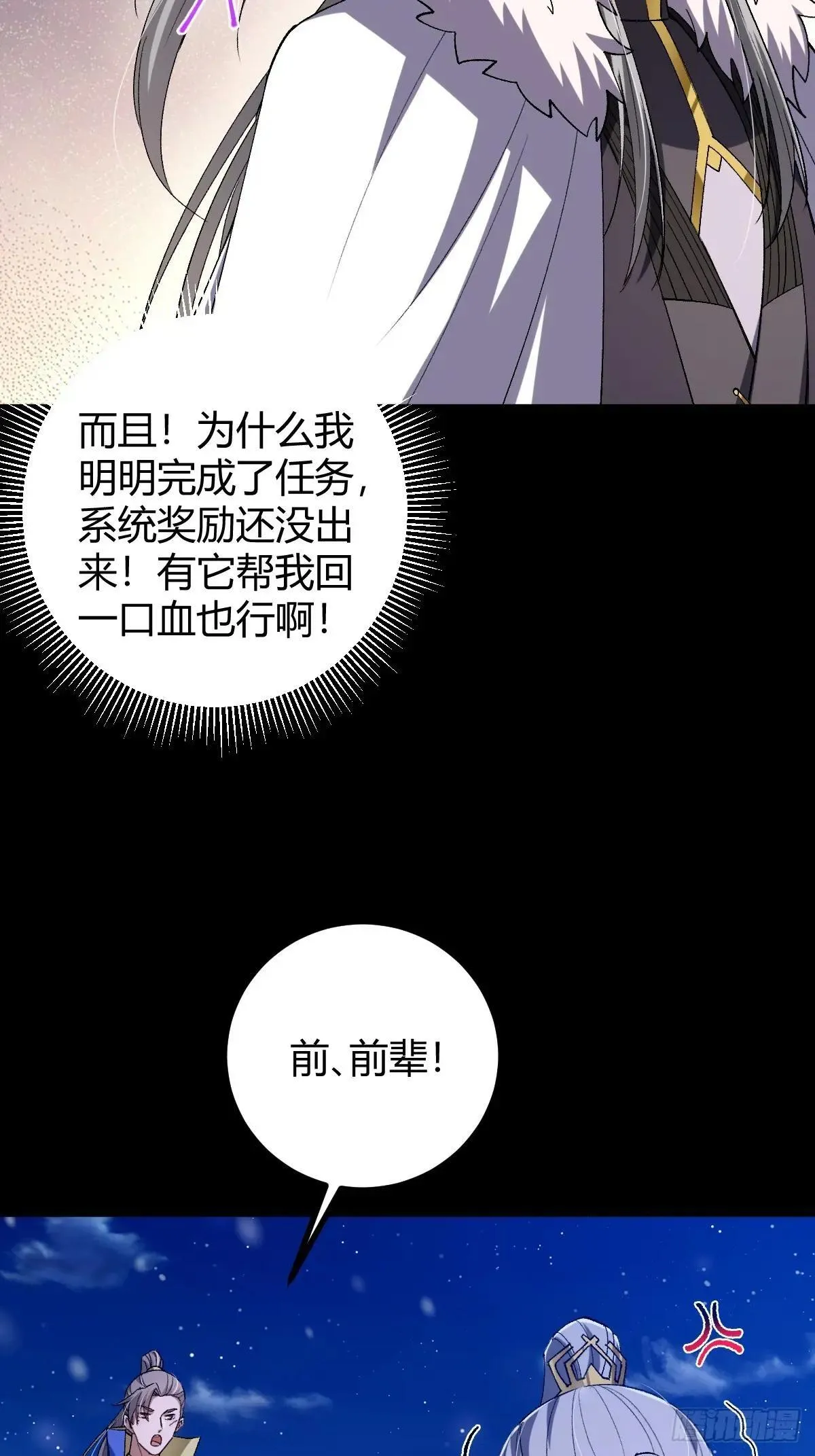 139话 他可能是忘了我22