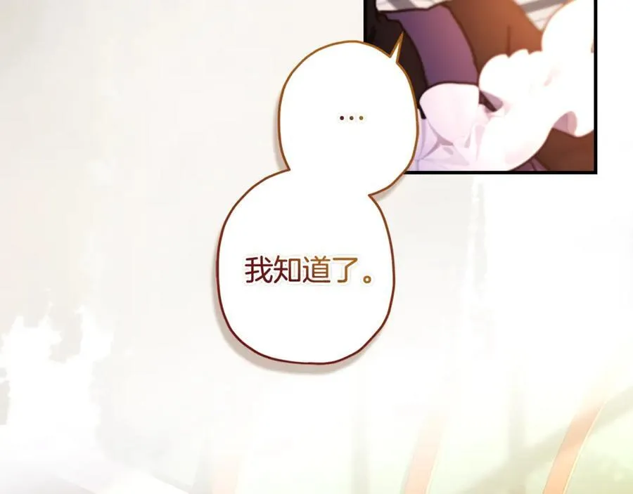第119话 你是我的女儿105