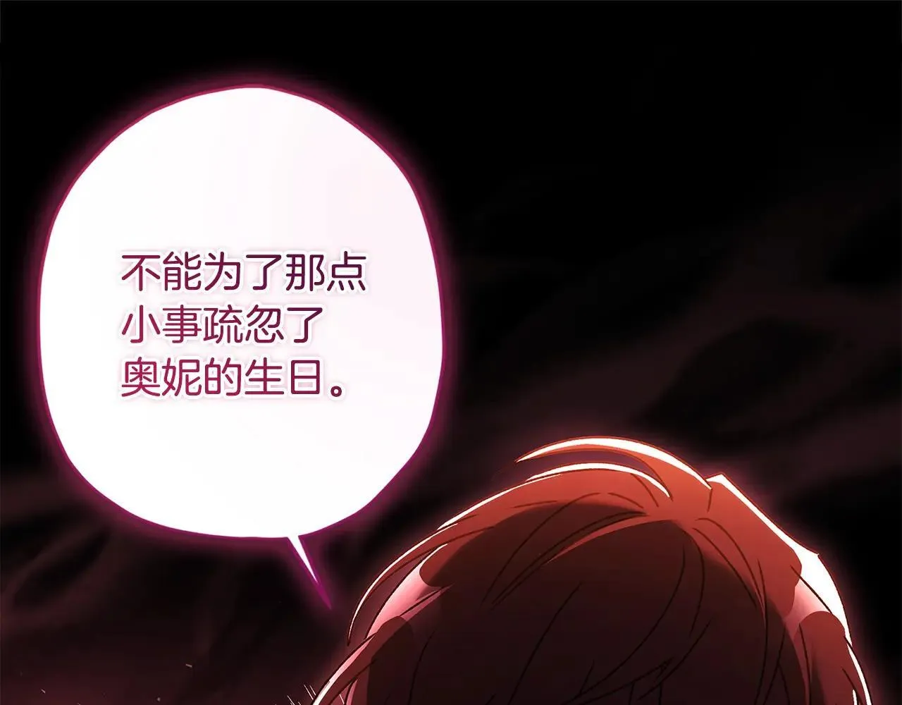 第120话 让女儿生日幸福一整天107