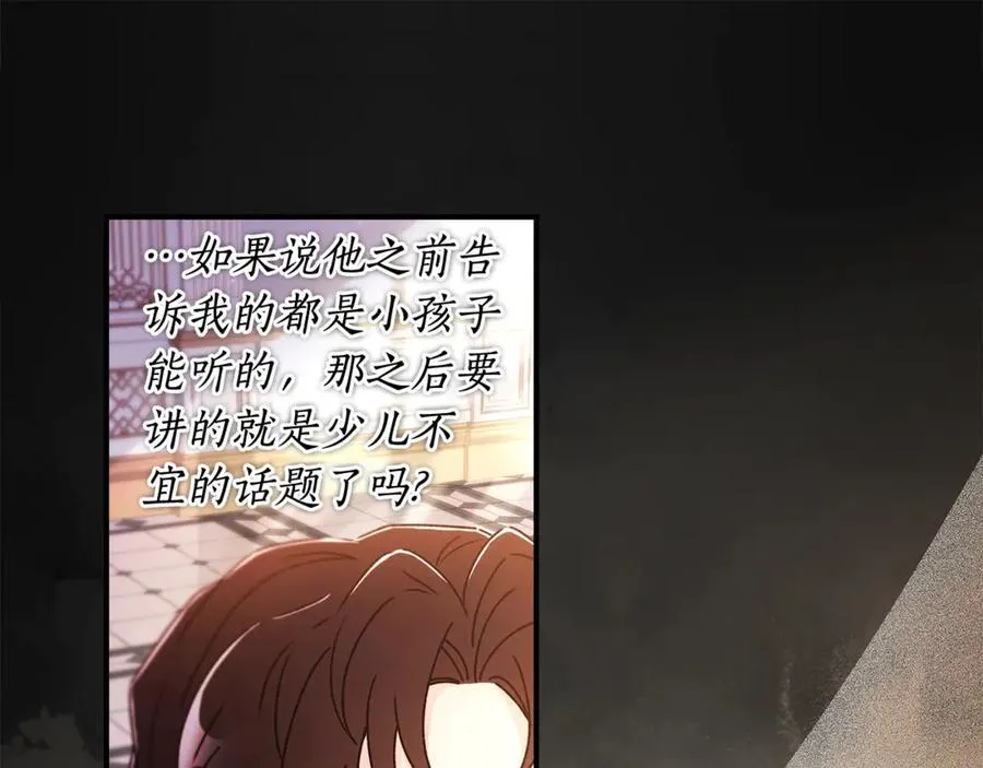 第119话 你是我的女儿103