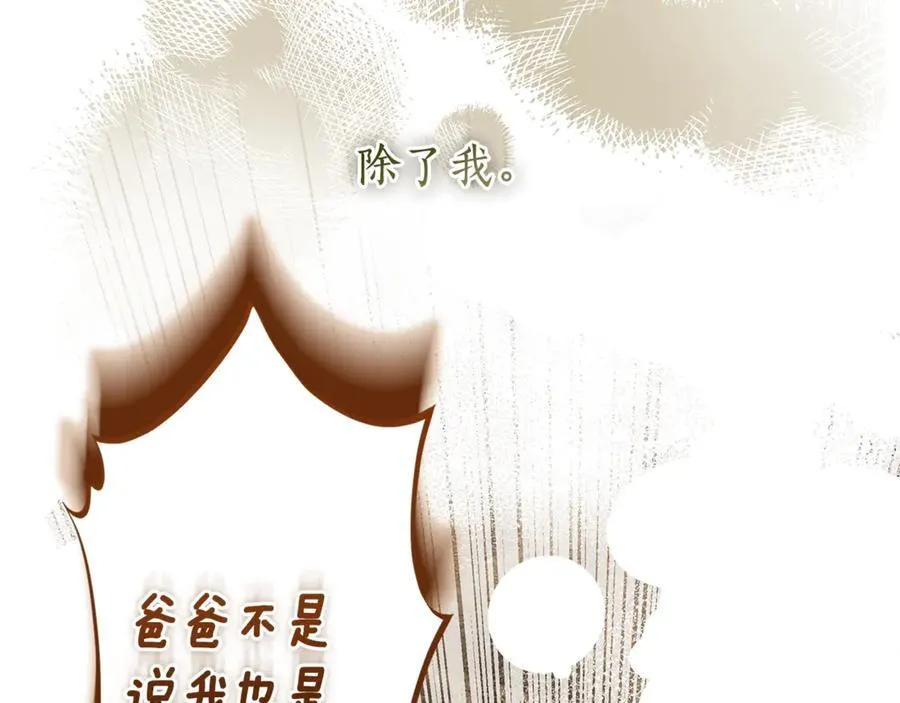 第119话 你是我的女儿95