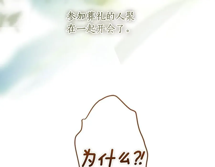 第119话 你是我的女儿93