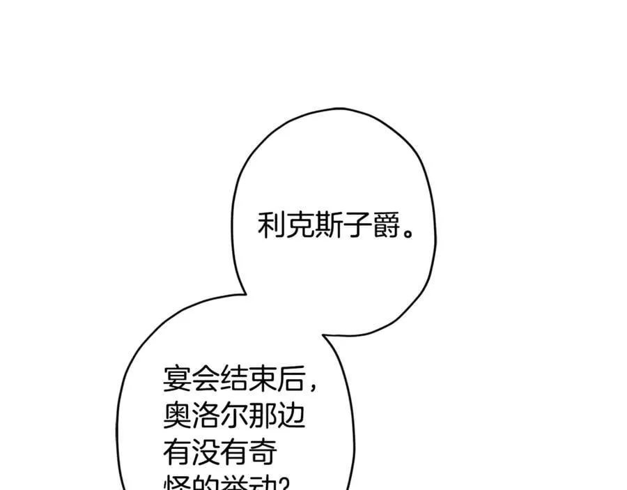 第119话 你是我的女儿135