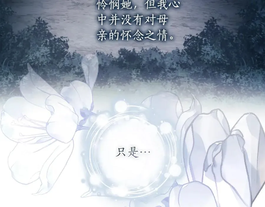 第119话 你是我的女儿83