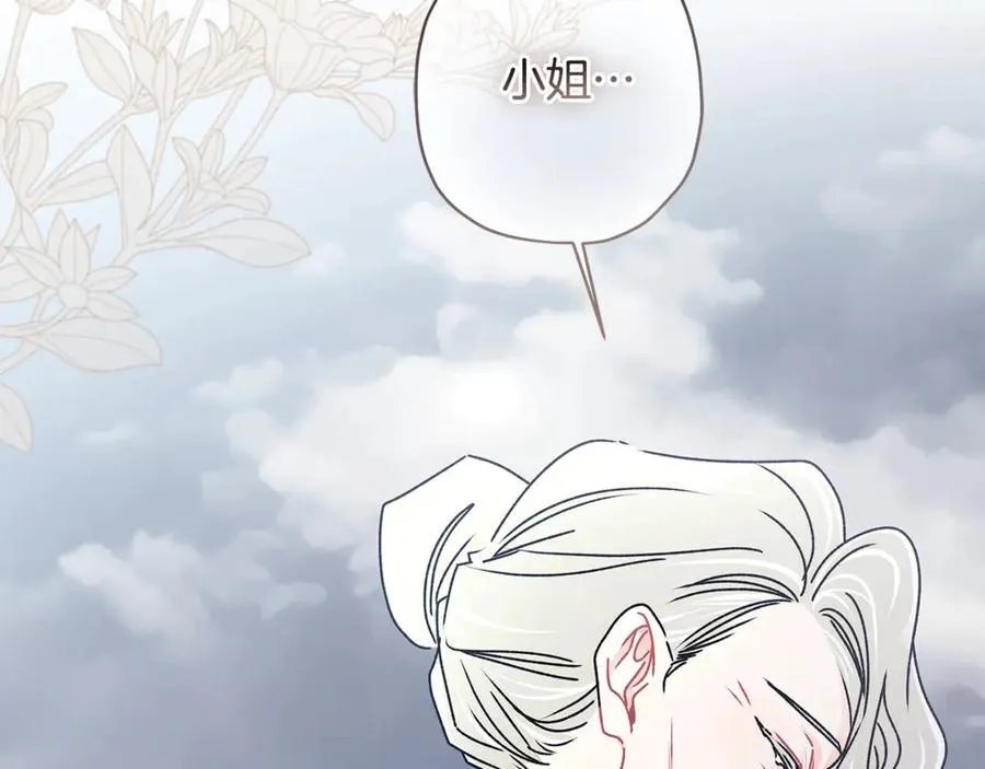 第119话 你是我的女儿58
