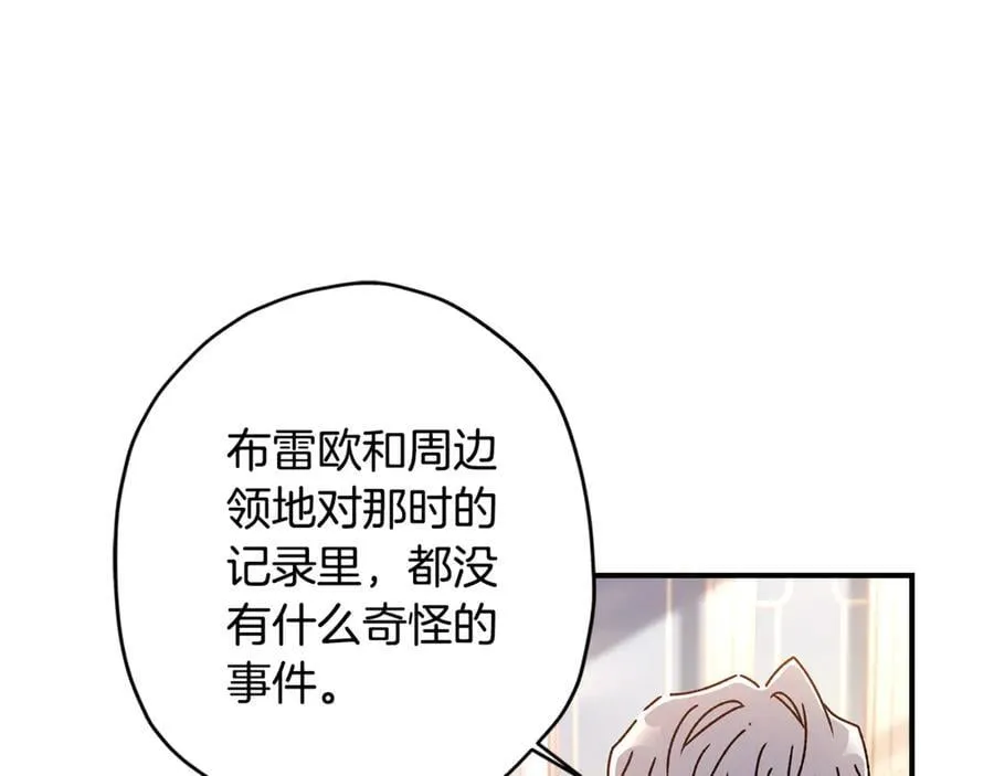 第119话 你是我的女儿154