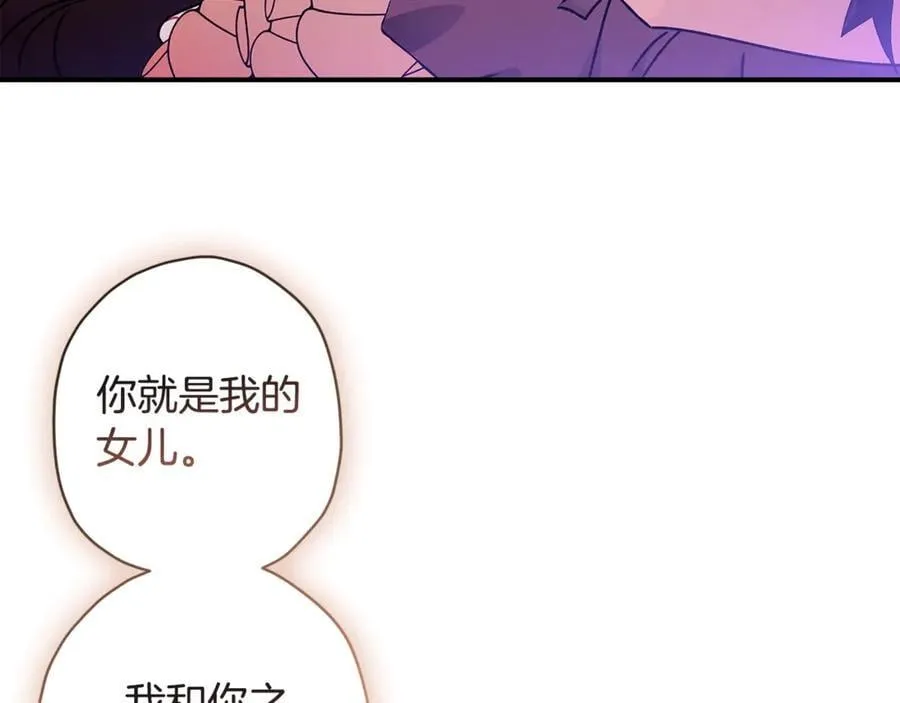 第119话 你是我的女儿25