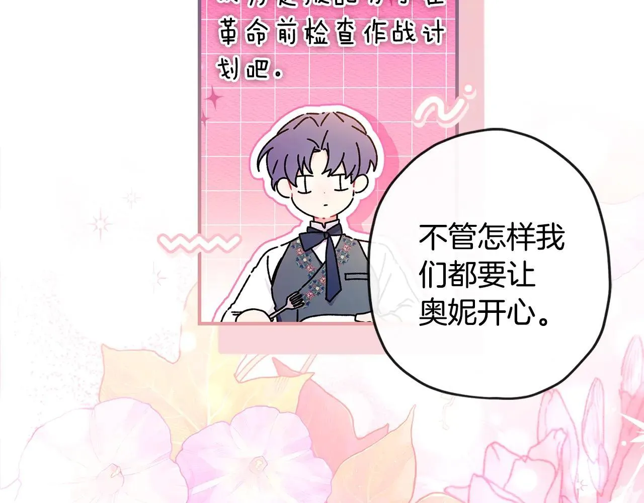 第120话 让女儿生日幸福一整天110