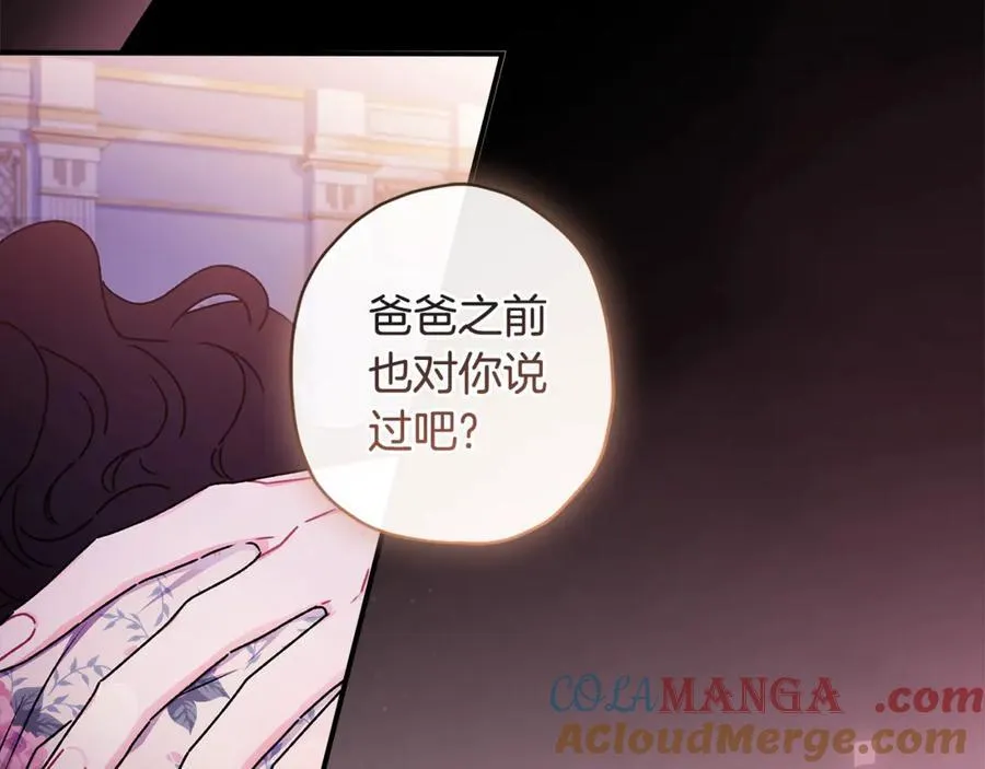 第119话 你是我的女儿16