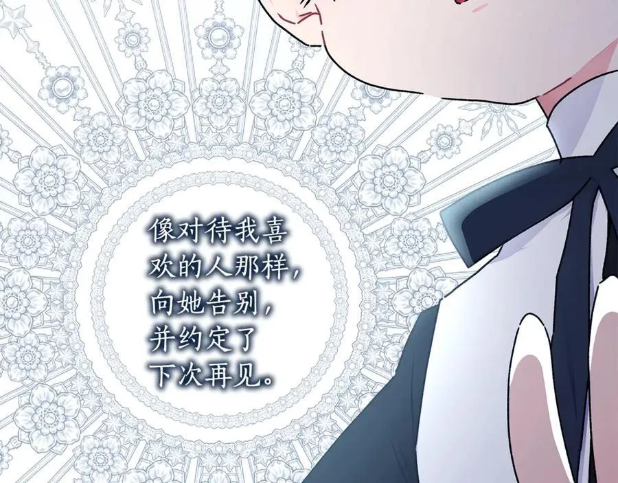 第119话 你是我的女儿86
