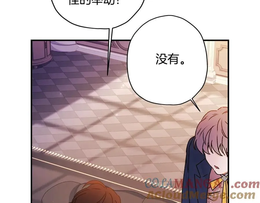 第119话 你是我的女儿136