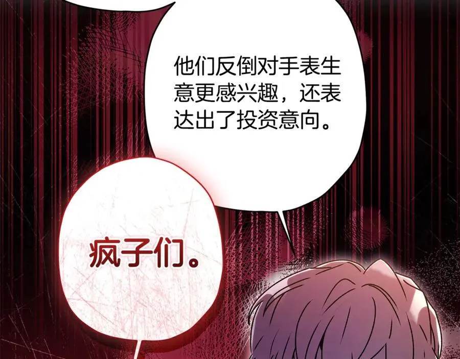 第119话 你是我的女儿139