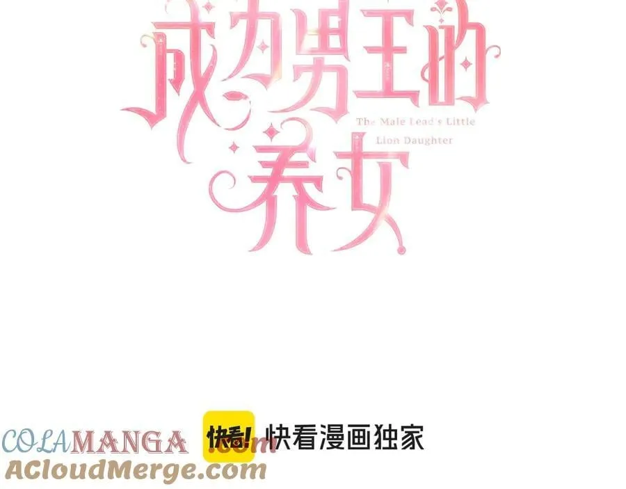 第119话 你是我的女儿44