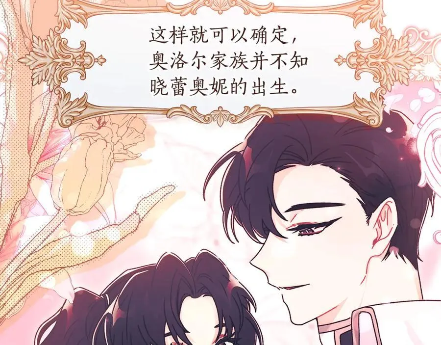 第119话 你是我的女儿143