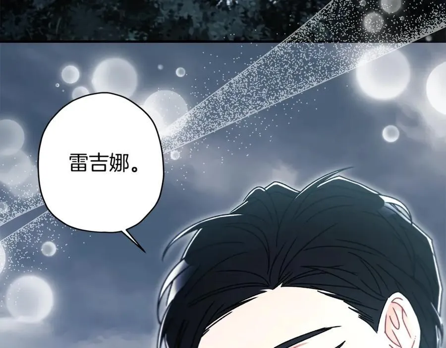 第119话 你是我的女儿67
