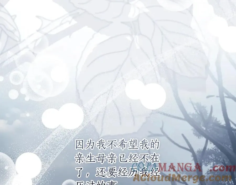 第119话 你是我的女儿64