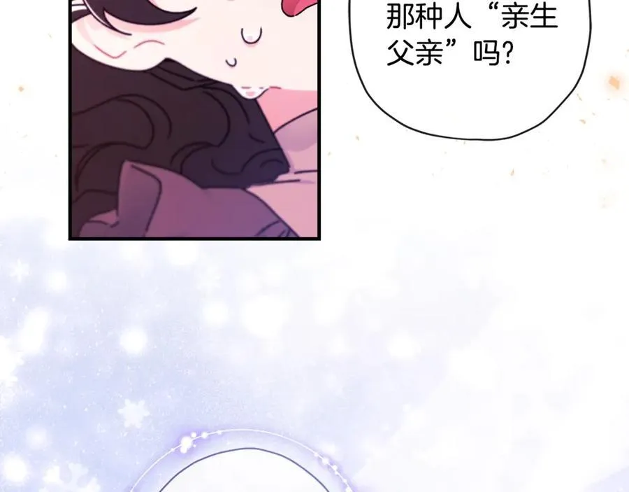 第119话 你是我的女儿29