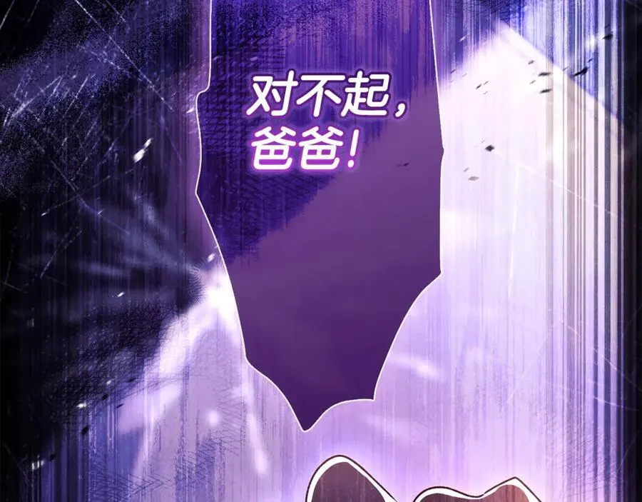 第119话 你是我的女儿1