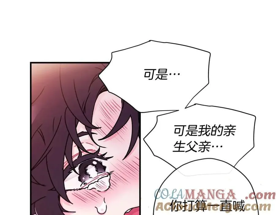 第119话 你是我的女儿28