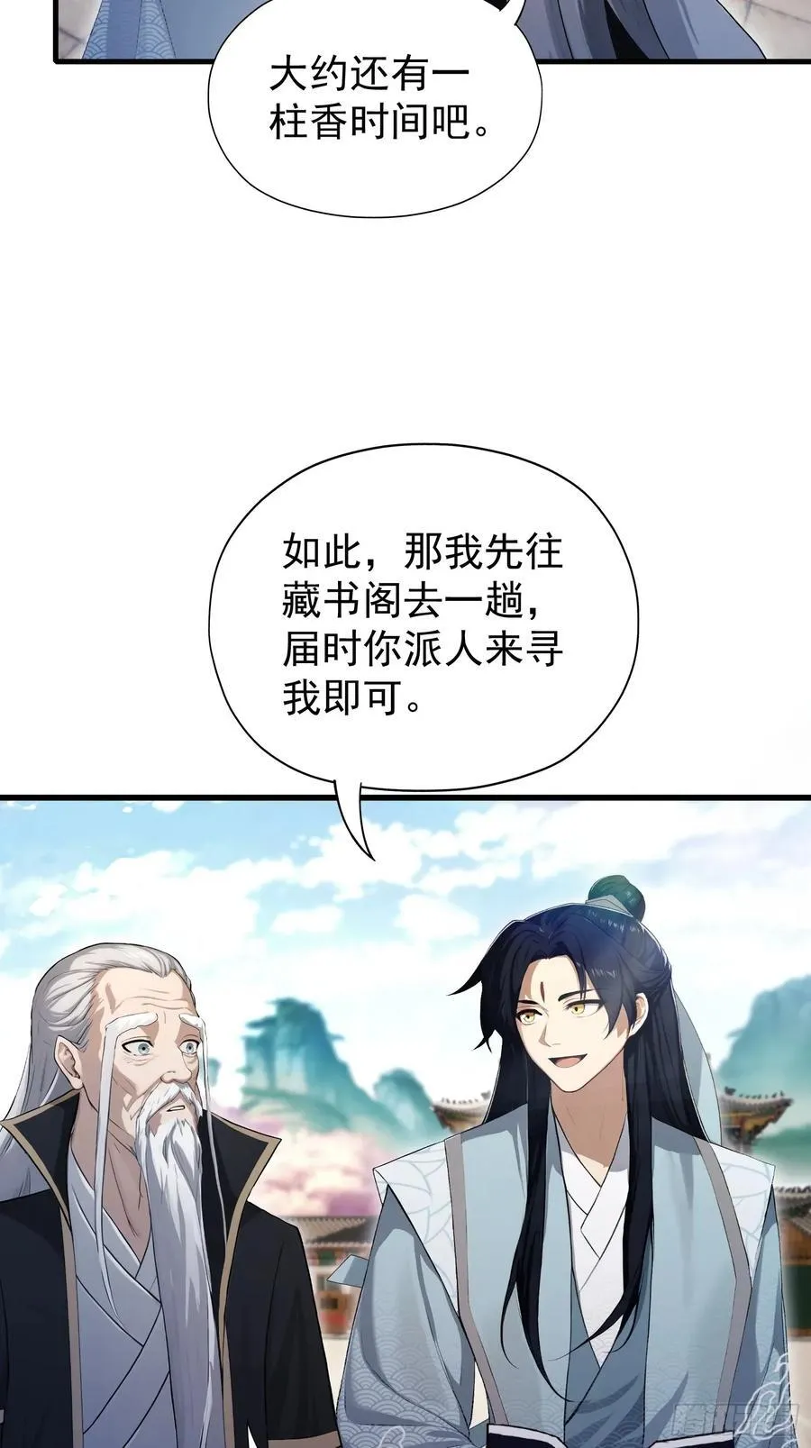 第240话 你的叶来了40