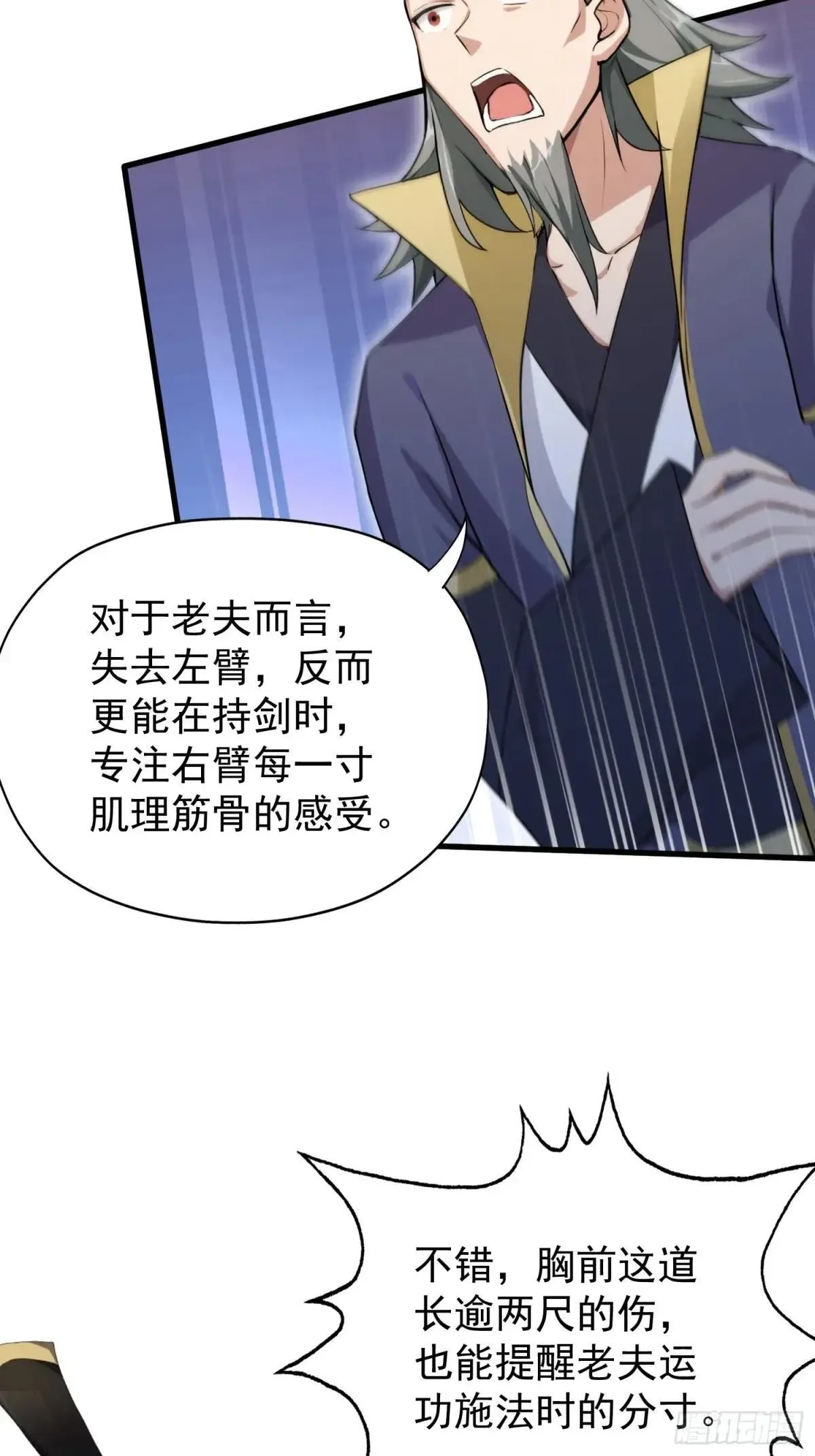 第249话 修仙passion76