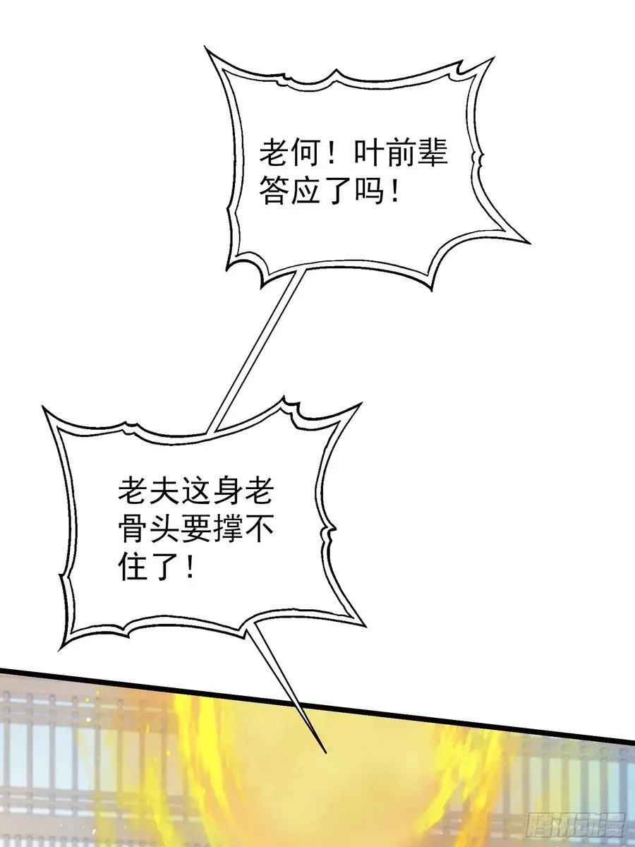 第240话 你的叶来了20