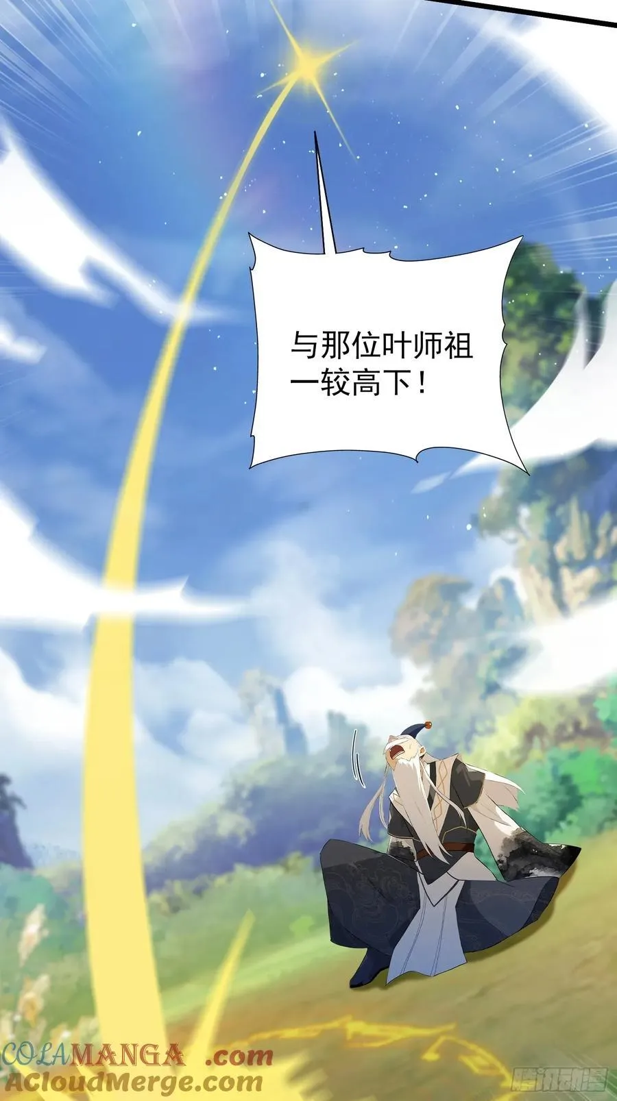 第240话 你的叶来了36