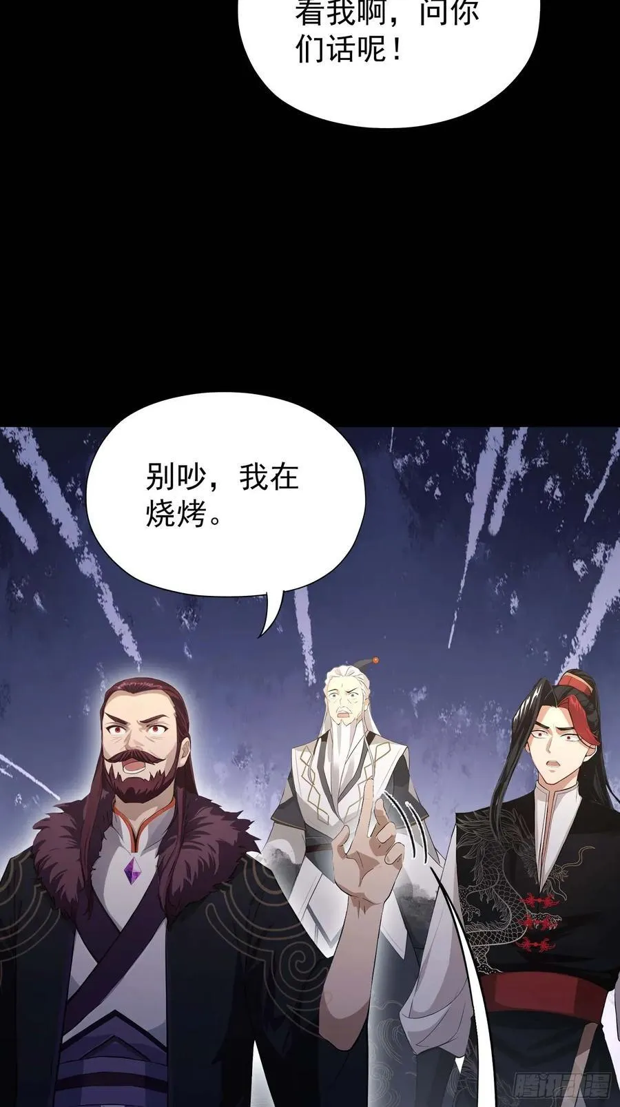 第241话 测个灵根先？14