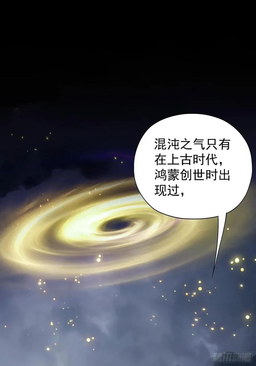 第237话 天道破烂，他缝补11