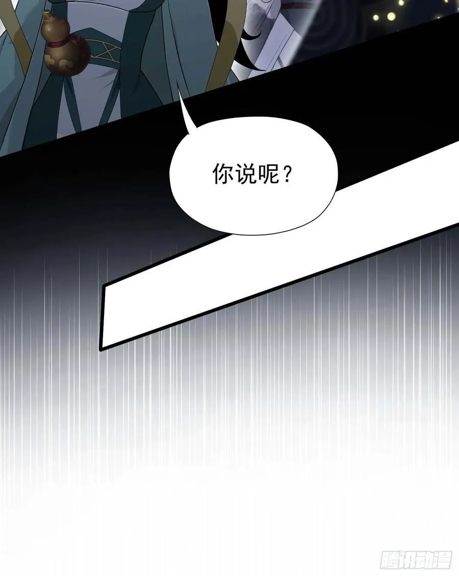 第241话 测个灵根先？19