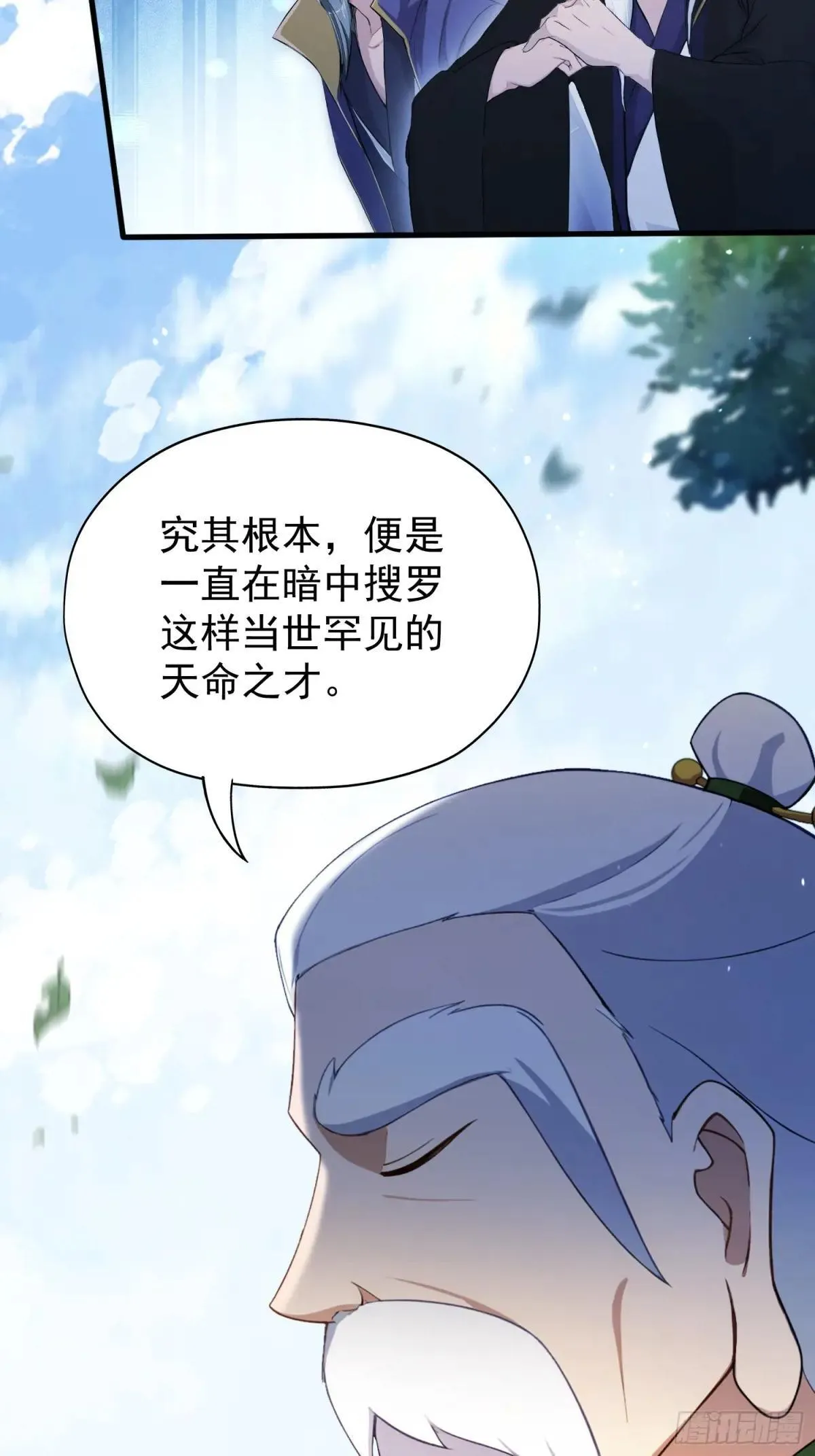 第248话 随机吓一个西门雷虎37