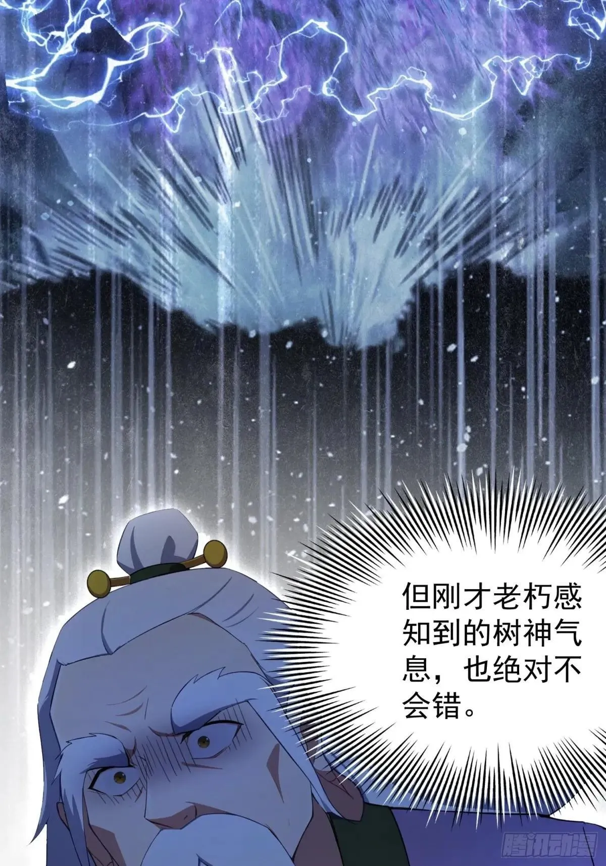 第248话 随机吓一个西门雷虎58