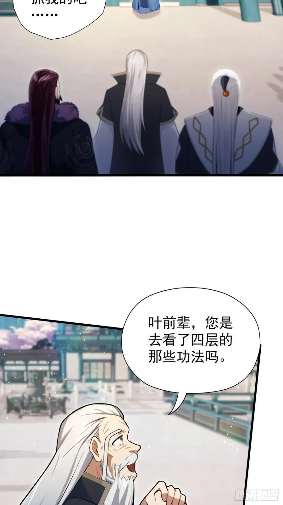 第246话 解放太玄生产力41