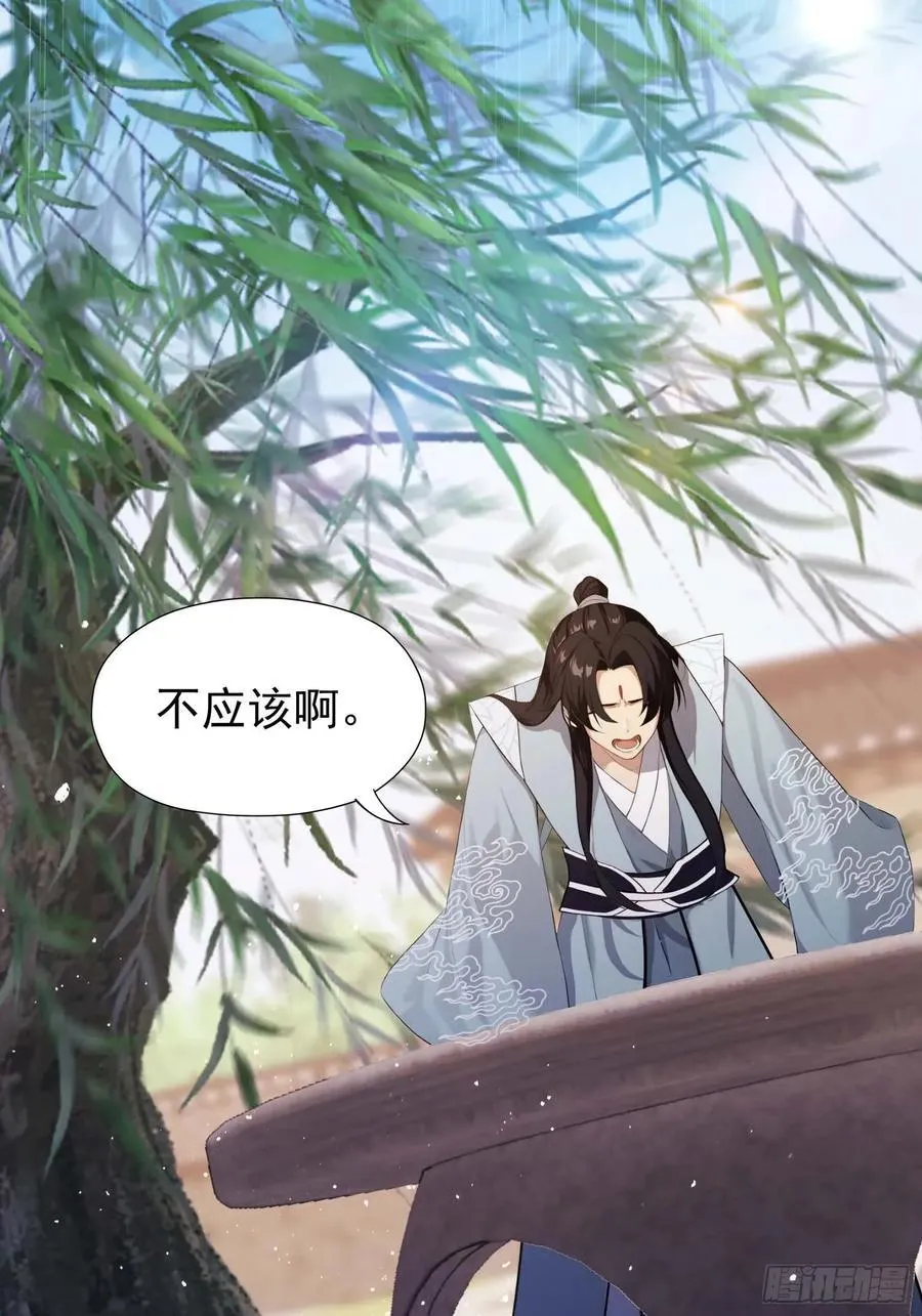 第239话 师祖又双叒出山？4