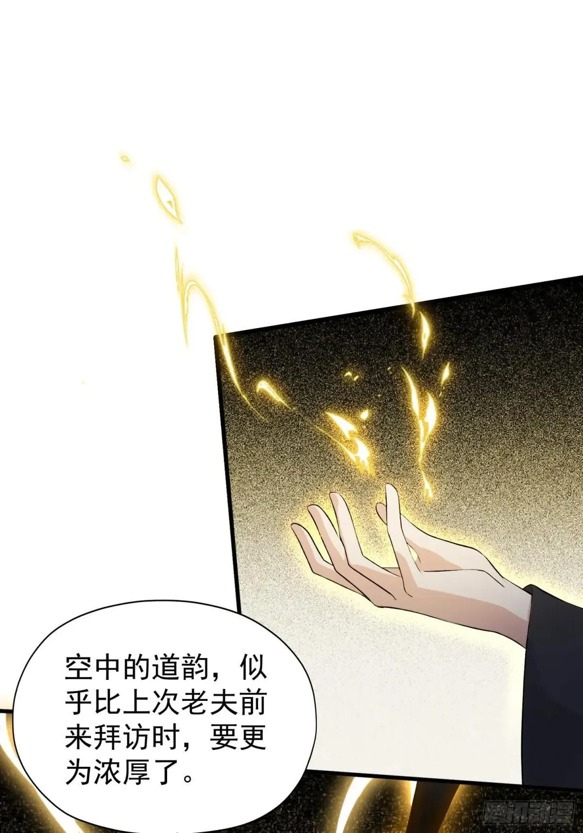 第248话 随机吓一个西门雷虎21