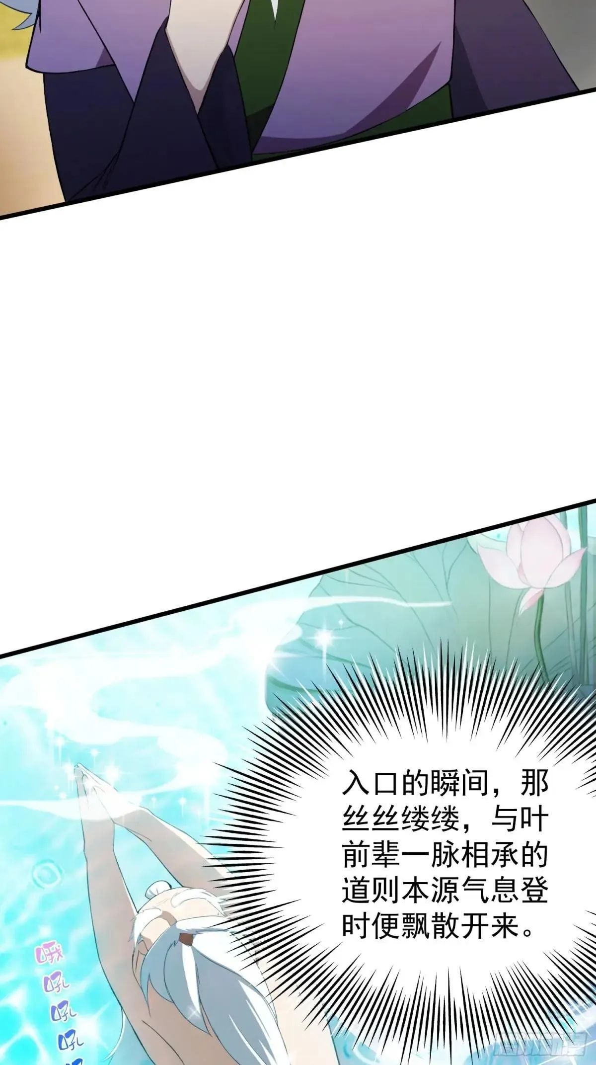 第249话 修仙passion62