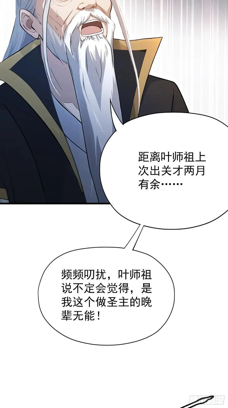 第238话 余智博鲨疯啦！49