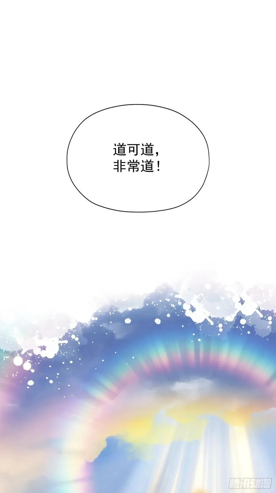 第242话 那我要输出了！37