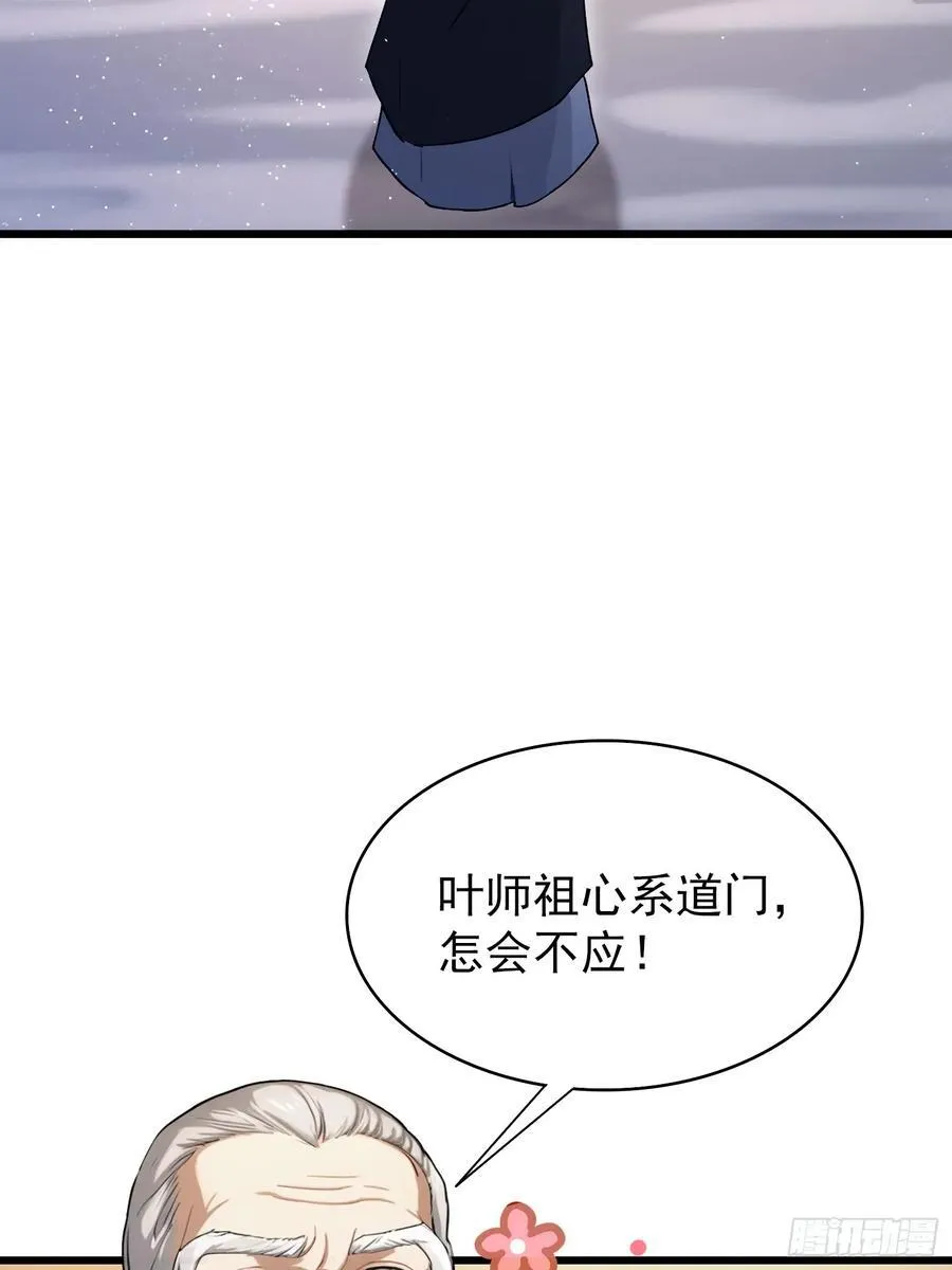 第240话 你的叶来了7