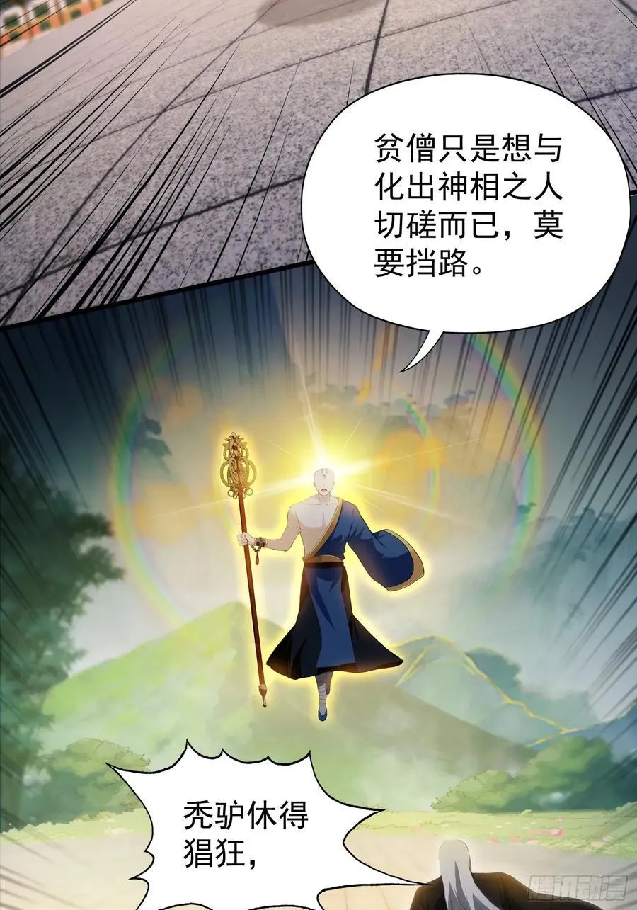 第241话 测个灵根先？47