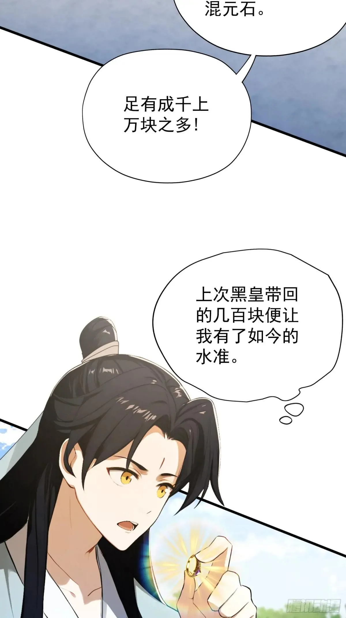 第249话 修仙passion69