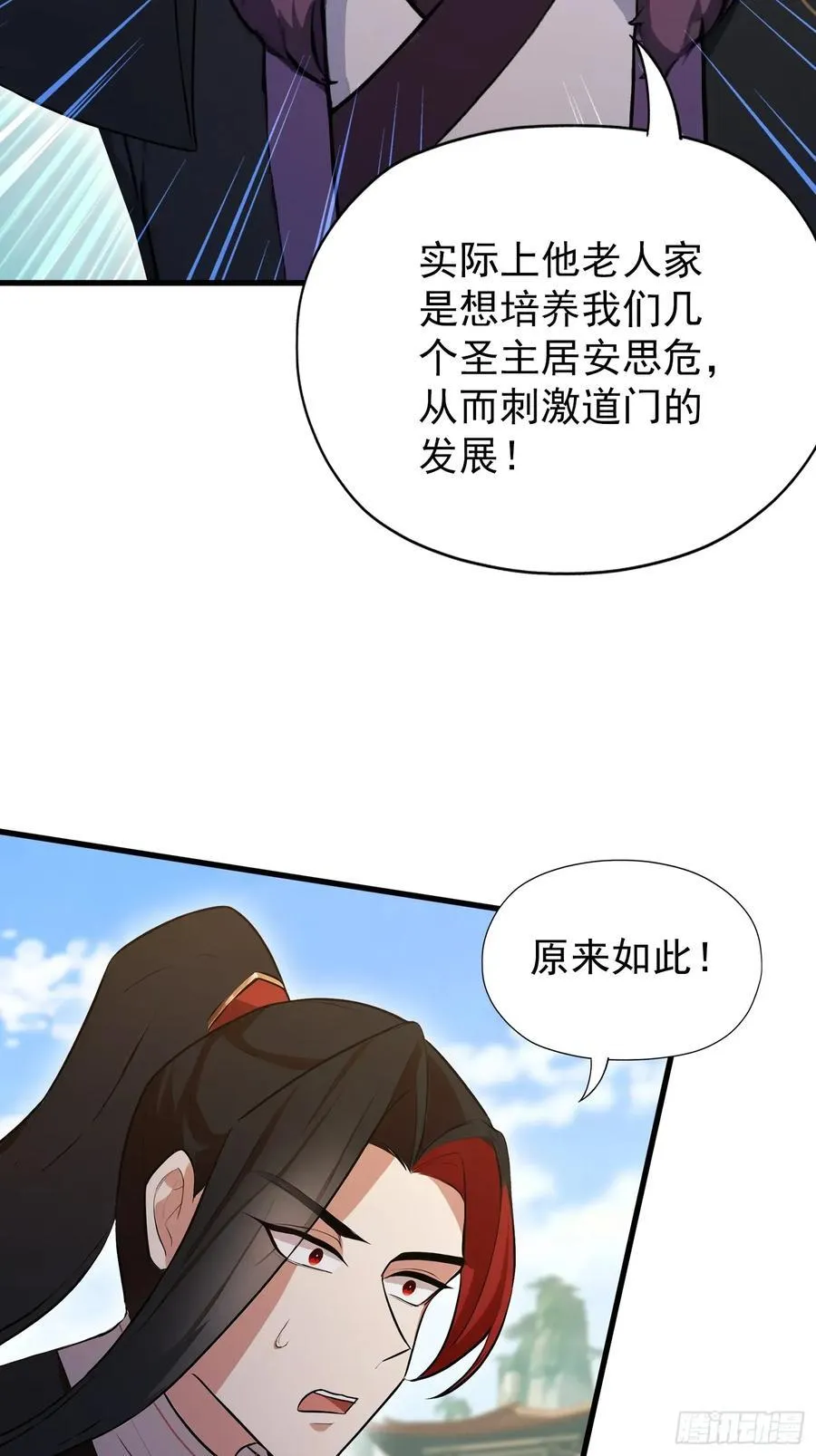 第246话 解放太玄生产力29