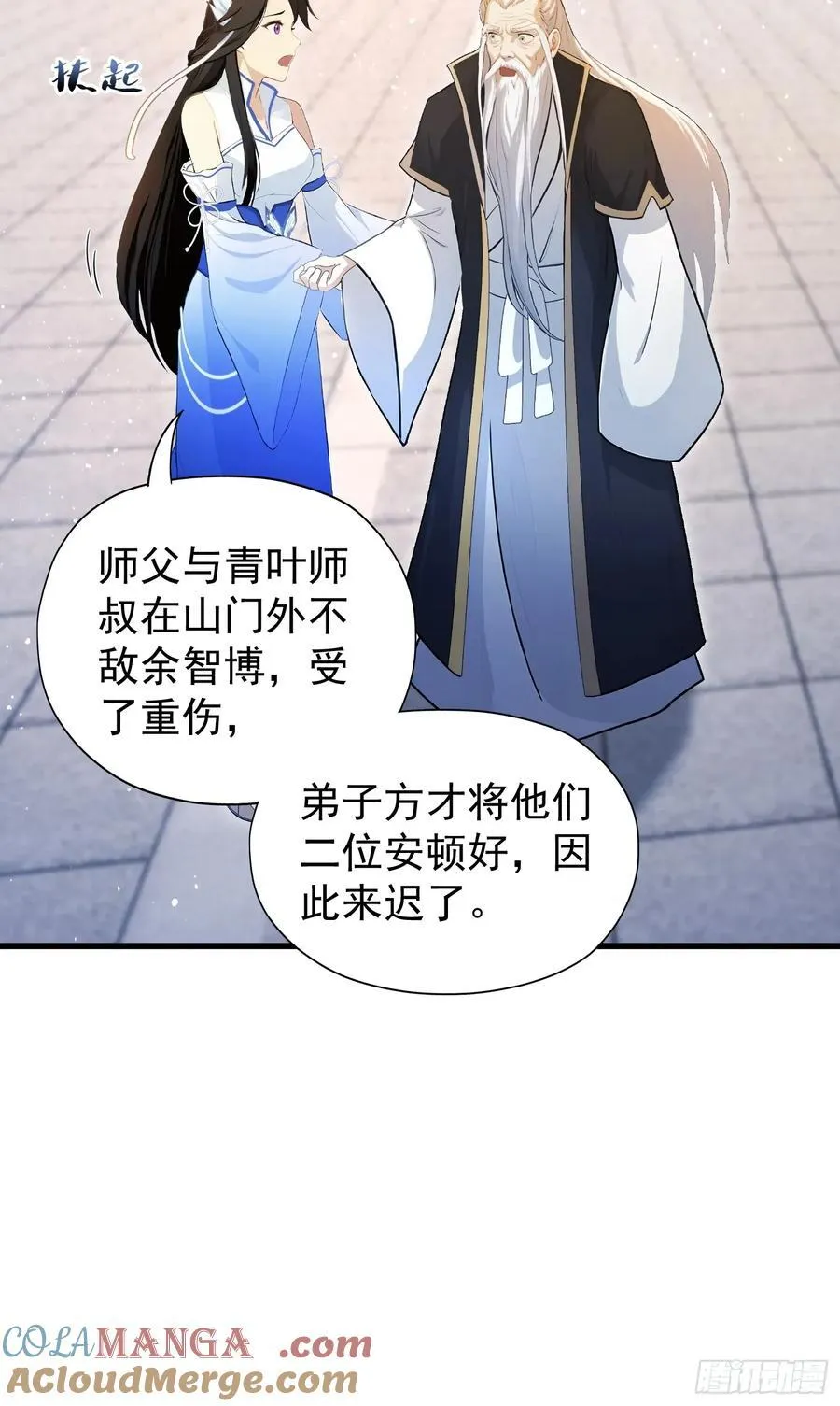 第242话 那我要输出了！51